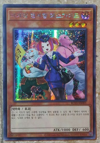 Yugioh biglietto guida - biglietto, "guida