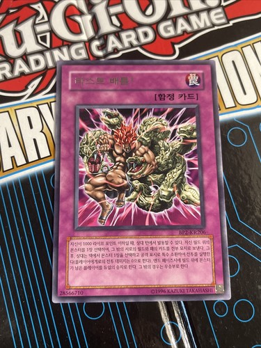 Bp2 kr206 korean yugioh - bp2-kr206,