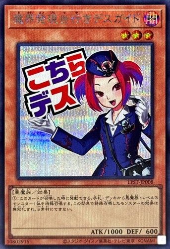 Lpst jp008 yugioh - lpst-jp008,