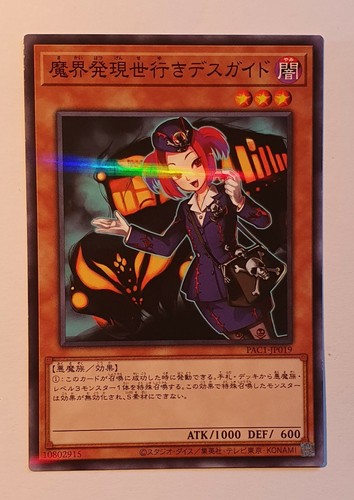 Yugioh guida turistica dagli - guida,
