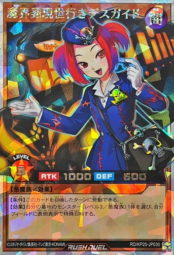 Kp25 jp030 yugioh - -,