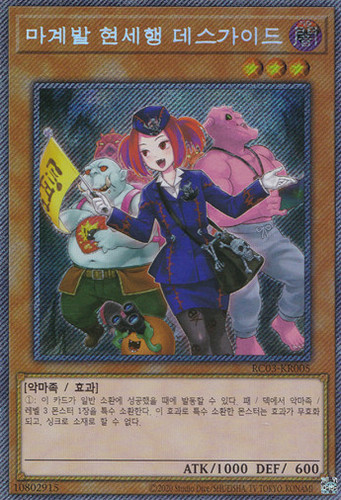 Rc03 kr005 yugioh - yugioh, extra