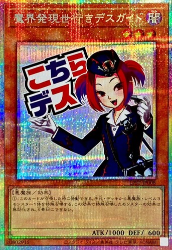Lpst jp008 yugioh - yugioh,