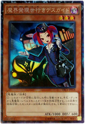 Trc1 jp018 yugioh - trc1-jp018,