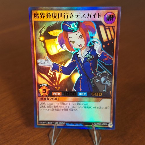 Yugioh rush duel guida - rush,