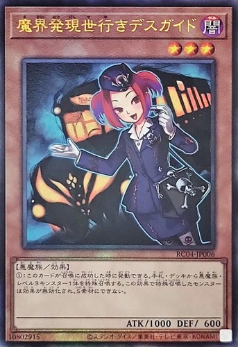 Rc04 jp006 yugioh - rc04-jp006,