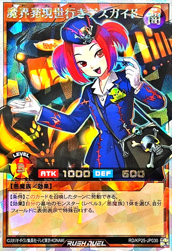 Yugioh guida turistica dagli - yugioh,