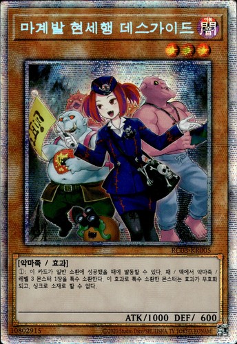 Tour guide from the underworld - guide,