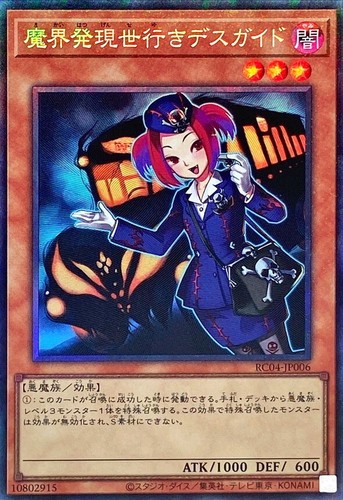 Rc04 jp006 yugioh - -,