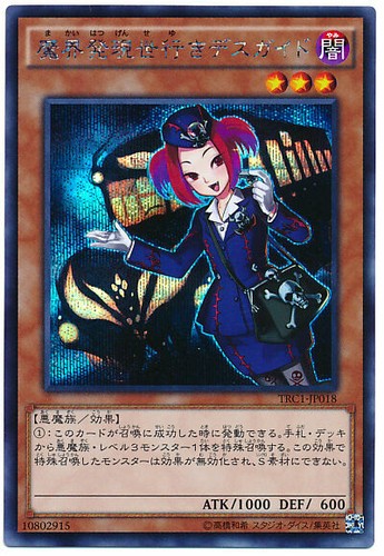 Trc1 jp018 yugioh - trc1-jp018, -yugioh