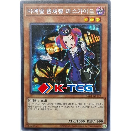 Pac1 kr019 yugioh - -,